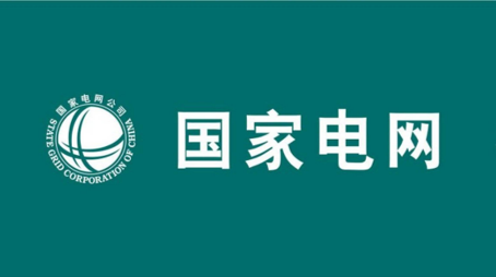 电力大数据数字电网管理顾问