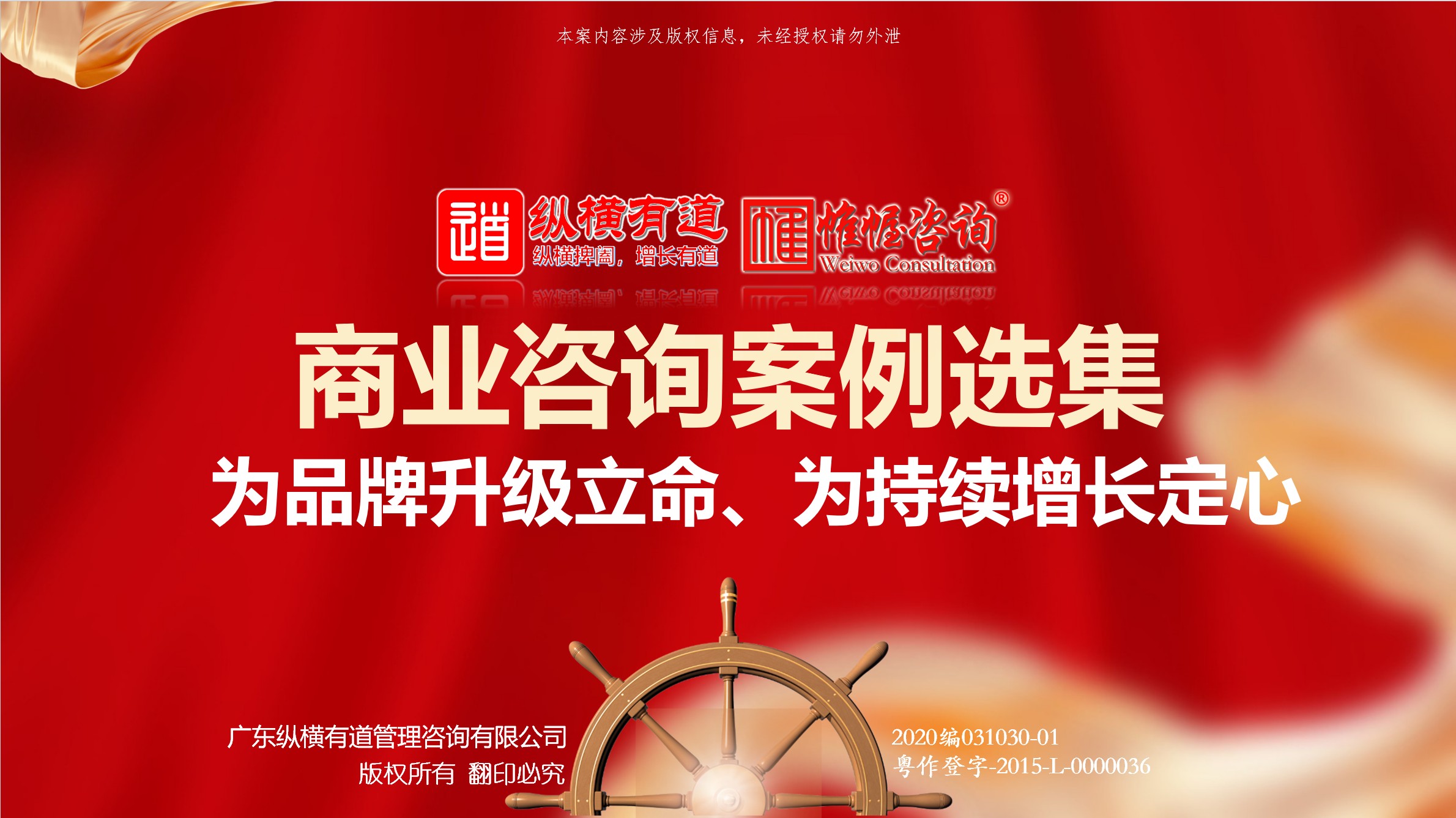 企业咨询服务案例简述，15年沉淀专做中小企利润增长官！