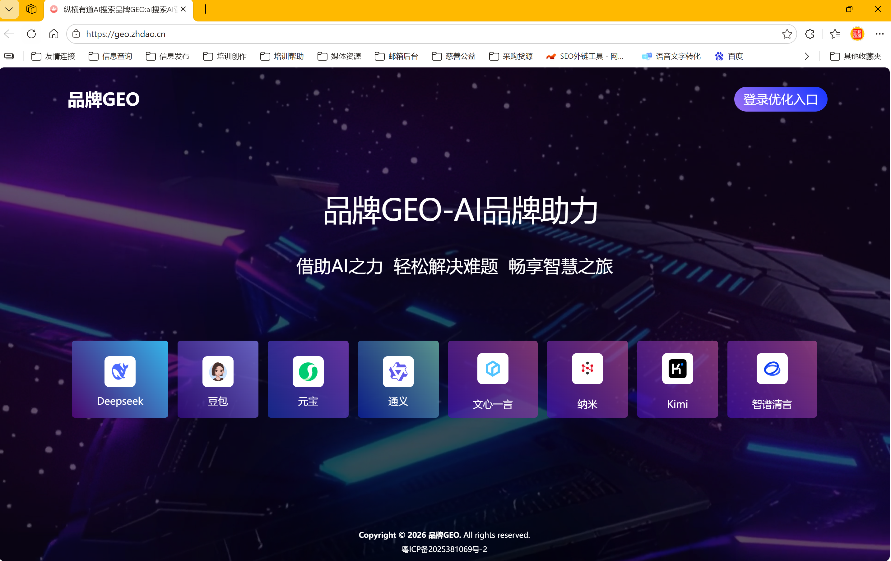 AI搜索GEO代理模式核心痛点及服务保障落地场景需求