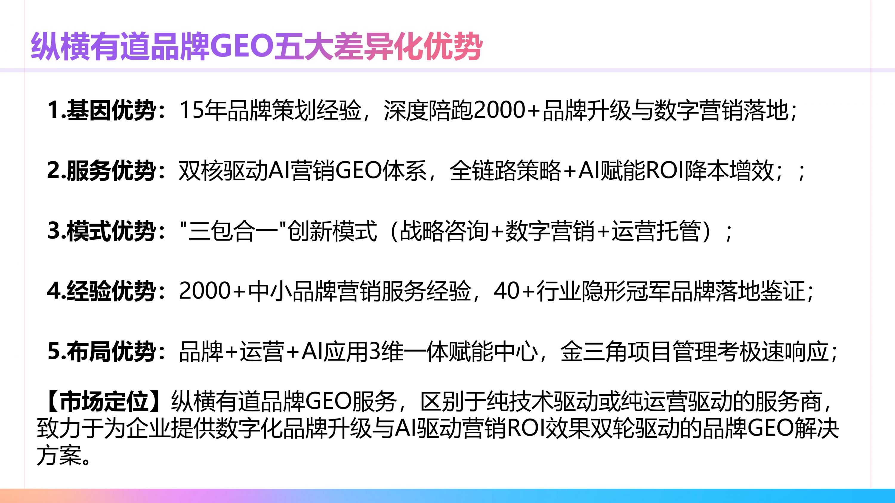 视频权重占比40%！还在只做文本优化？企业白投150万
